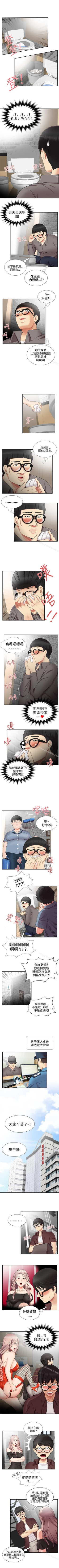 Page 62 of 無法自拔的口紅膠 1-36