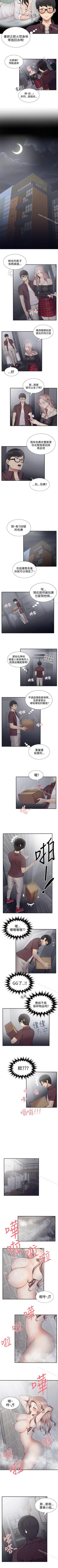 Page 66 of 無法自拔的口紅膠 1-36