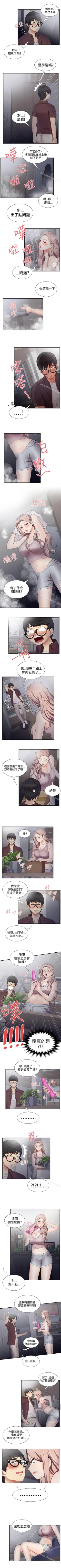 Page 67 of 無法自拔的口紅膠 1-36