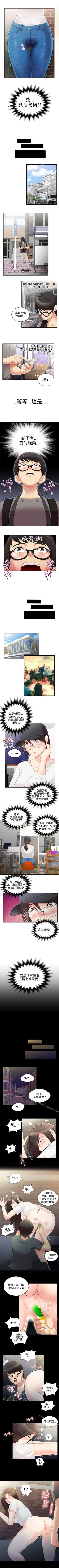 Page 6 of 無法自拔的口紅膠 1-36