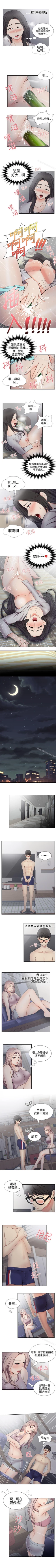 Page 70 of 無法自拔的口紅膠 1-36