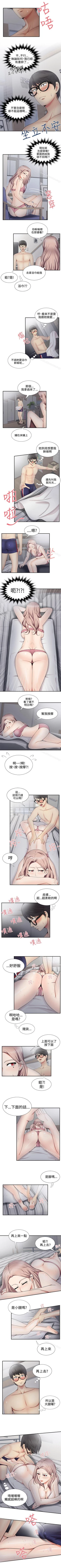 Page 71 of 無法自拔的口紅膠 1-36