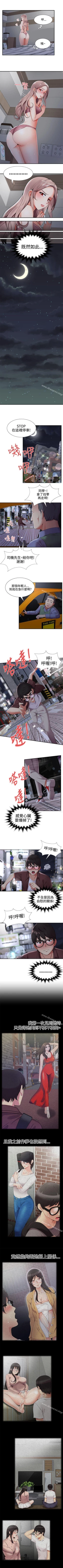 Page 78 of 無法自拔的口紅膠 1-36