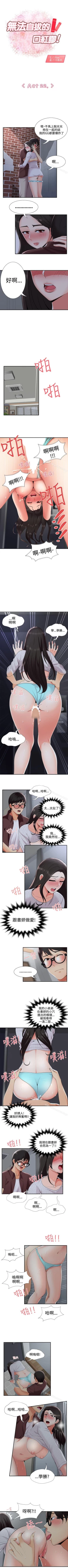 Page 81 of 無法自拔的口紅膠 1-36