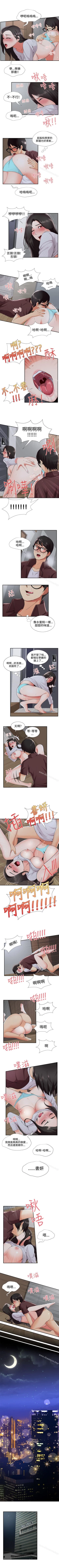 Page 82 of 無法自拔的口紅膠 1-36