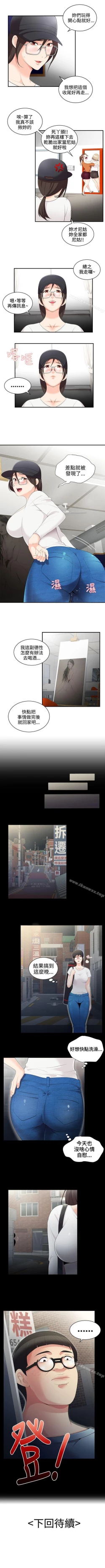 Page 8 of 無法自拔的口紅膠 1-36