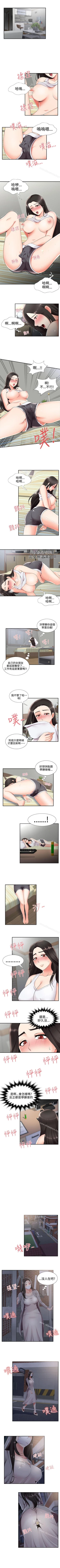 Page 91 of 無法自拔的口紅膠 1-36