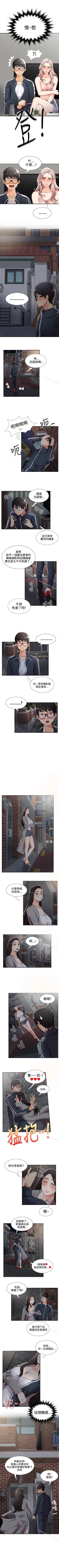 Page 98 of 無法自拔的口紅膠 1-36