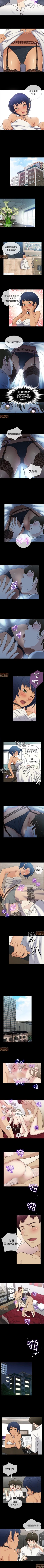 Page 104 of 老婆回來了 1-8