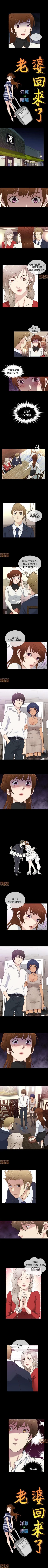 Page 106 of 老婆回來了 1-8