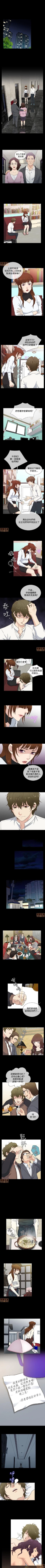 Page 109 of 老婆回來了 1-8
