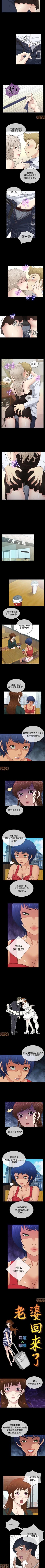 Page 111 of 老婆回來了 1-8