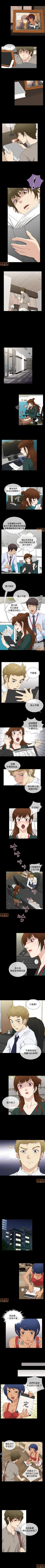 Page 113 of 老婆回來了 1-8