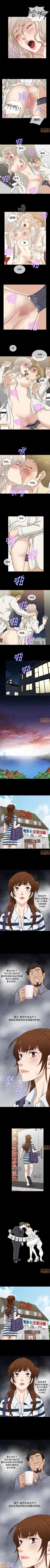 Page 117 of 老婆回來了 1-8