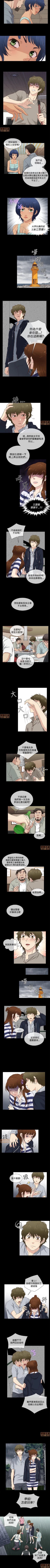 Page 119 of 老婆回來了 1-8