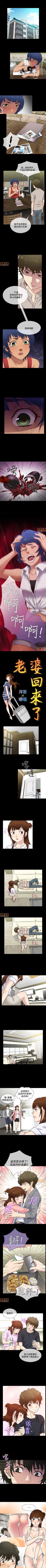 Page 127 of 老婆回來了 1-8