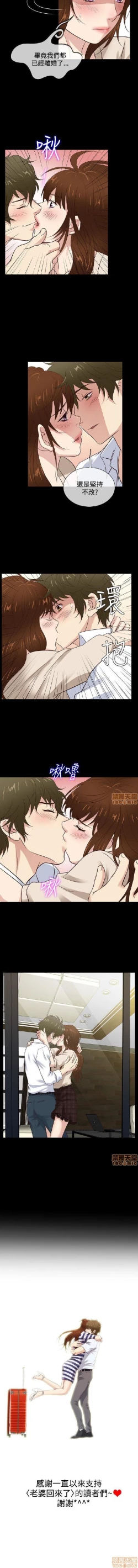 Page 132 of 老婆回來了 1-8