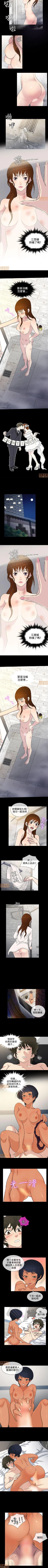 Page 41 of 老婆回來了 1-8