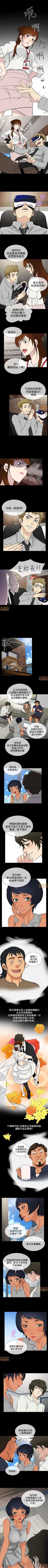 Page 43 of 老婆回來了 1-8