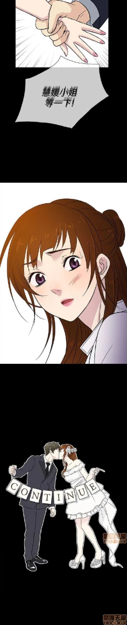 Page 50 of 老婆回來了 1-8