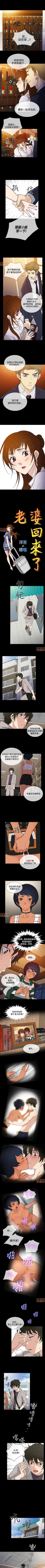 Page 51 of 老婆回來了 1-8