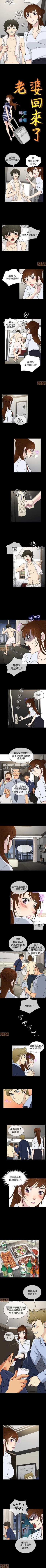 Page 70 of 老婆回來了 1-8