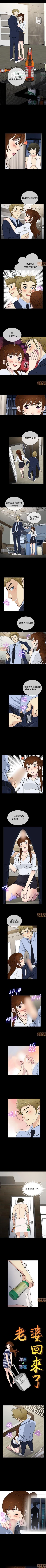 Page 75 of 老婆回來了 1-8