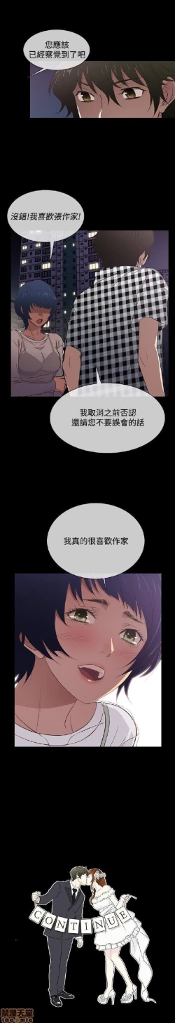 Page 81 of 老婆回來了 1-8