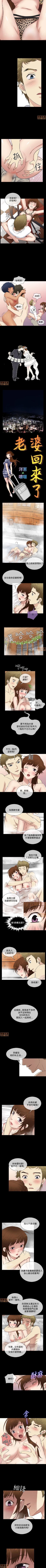 Page 90 of 老婆回來了 1-8