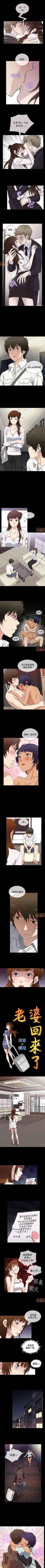 Page 94 of 老婆回來了 1-8