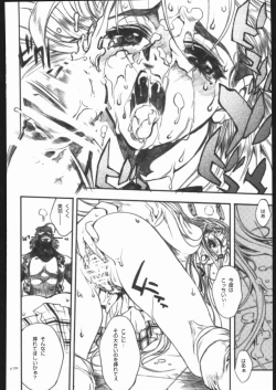 Page 101 of ATTACKFORM