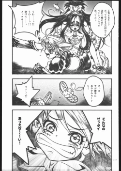 Page 122 of ATTACKFORM