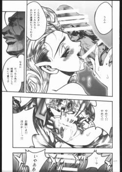 Page 124 of ATTACKFORM