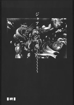 Page 141 of ATTACKFORM