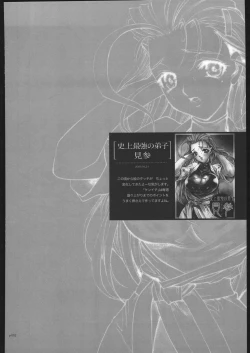 Page 79 of ATTACKFORM