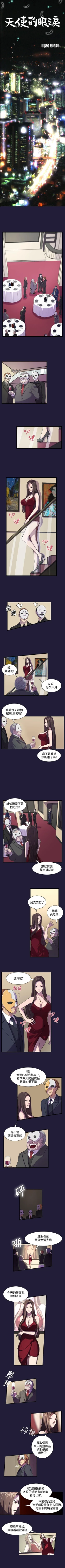 Page 1 of 天使的眼淚 1-20