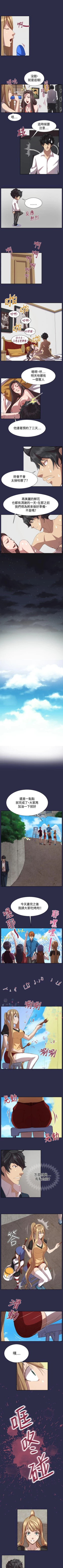 Page 37 of 天使的眼淚 1-20
