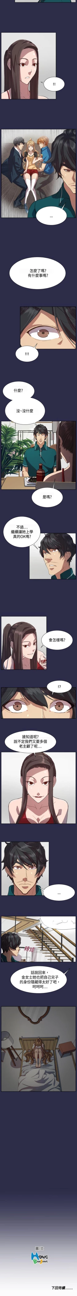Page 43 of 天使的眼淚 1-20