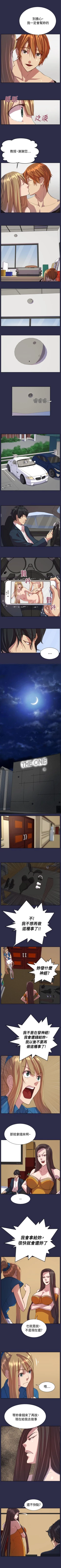 Page 53 of 天使的眼淚 1-20