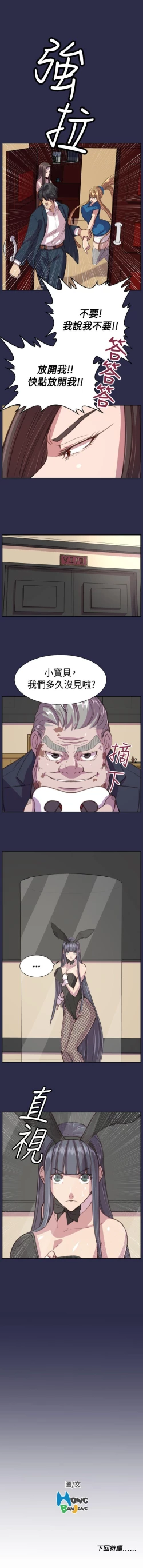 Page 54 of 天使的眼淚 1-20