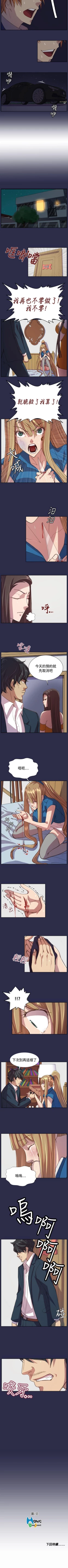 Page 58 of 天使的眼淚 1-20