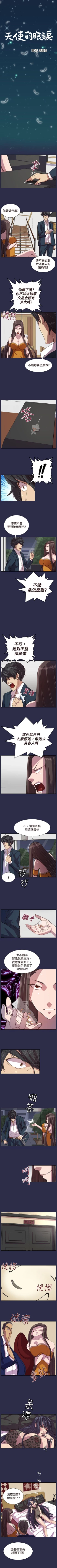 Page 59 of 天使的眼淚 1-20