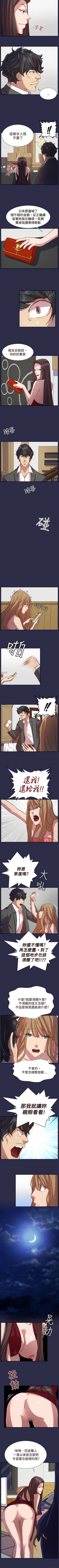 Page 61 of 天使的眼淚 1-20