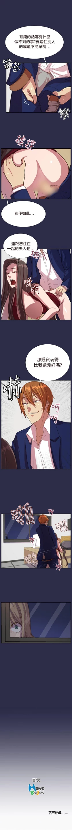 Page 62 of 天使的眼淚 1-20