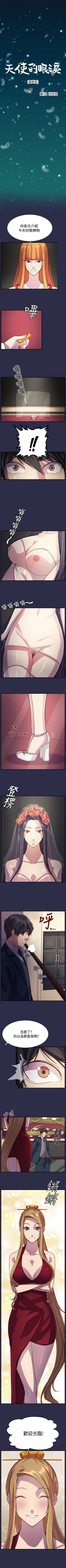 Page 71 of 天使的眼淚 1-20