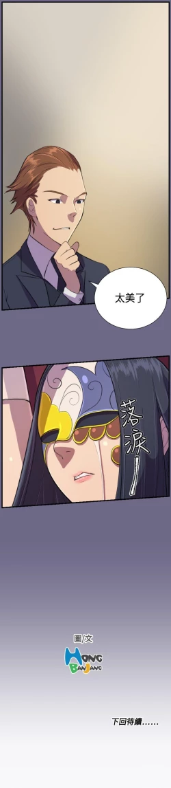 Page 7 of 天使的眼淚 1-20