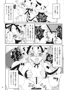 Page 15 of - You Tougen