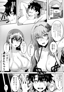 Page 2 of Chaldea Heaven Shishou Shishou