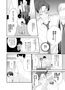 Page 14 of Hayaku Otona Ni Naritai