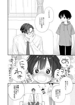 Page 8 of Hayaku Otona Ni Naritai